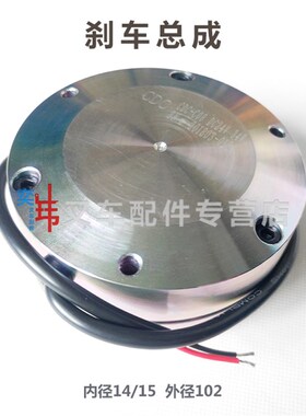 电机刹车器DC24V8N制动器诺力加力龙工台励福电动地牛叉车刹车片