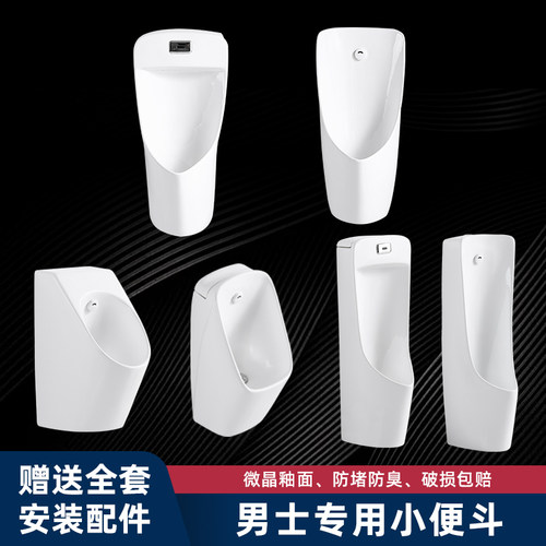 蒙娜丽莎智能感应小便斗挂墙式落地式男士陶瓷立便器便池一体尿斗