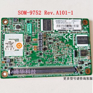 9752实拍 研华SOM SOM U0A1E 议价 9752CS0