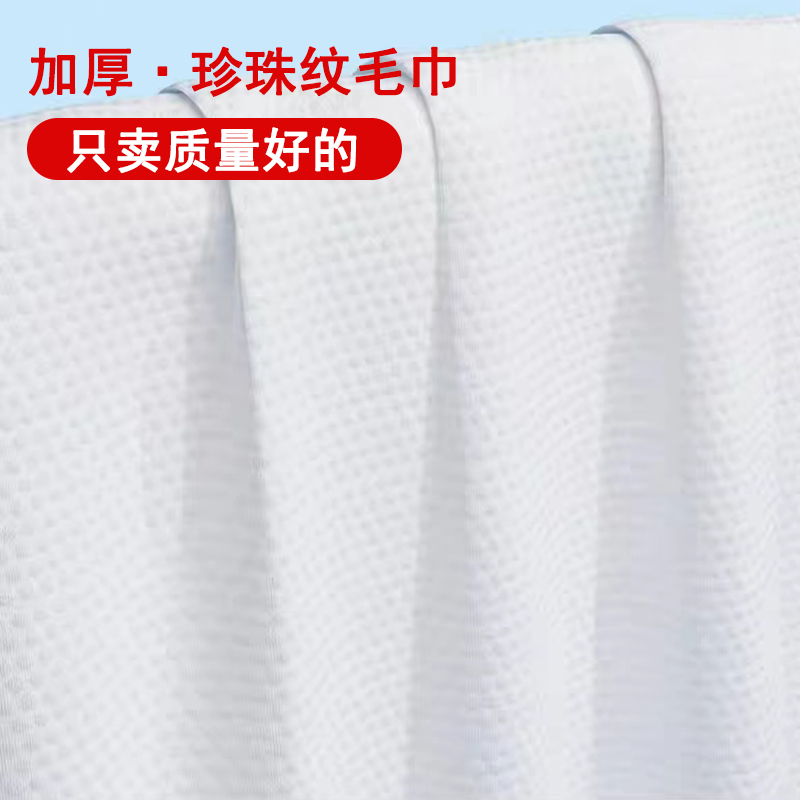 一次性擦脚毛巾足疗足浴木浆擦脚巾美容院珍珠纹毛巾美甲垫纸巾