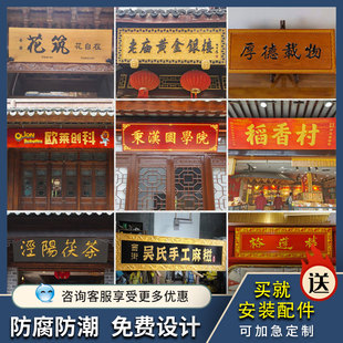 实木牌匾定做门头定制匾额制作木质招牌仿古中式匾圆弧对联雕刻