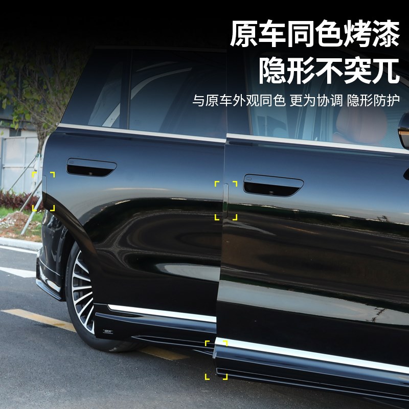 问界M8车门防撞条改装倒车后视镜门边防碰撞装饰汽车用品配件