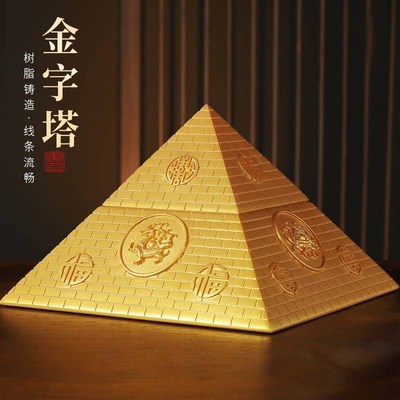 四象金字塔能量石摆件寻模型办公桌室大塔龙尺家居客厅装饰工艺品