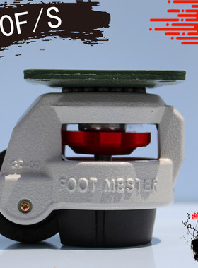 GD60FS福马轮水平调节轮尼龙低重心可调节轮工业铝型材复合脚轮