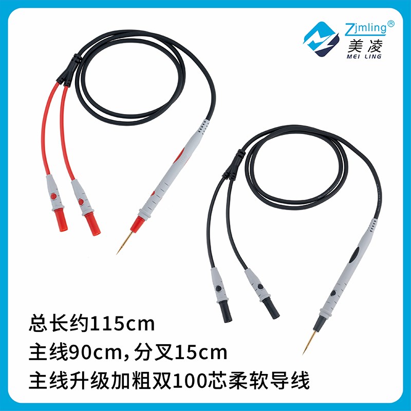 低电阻测试线四线万用表笔R台式万用表可换针升级款