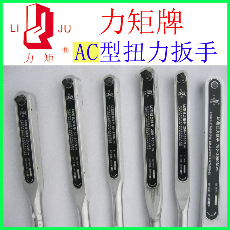 力矩牌C型扭力扳手预置可调扭矩扳手30公斤汽修工具咔嗒一下报警