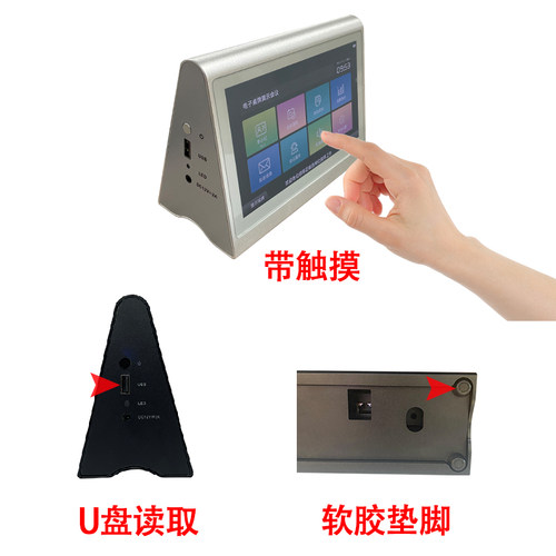 液晶电子桌牌7寸面屏显示会议桌席卡智能无线触摸控签展示