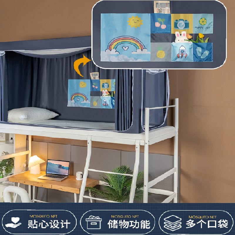 2023年新款三开门床帘蚊帐一体式全封闭遮光学生宿舍专用上铺下铺