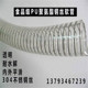 PU聚氨酯平滑管TPU耐磨耐压耐高温无异味食品级塑料透明钢丝软管