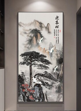 现代中式玄关装饰画迎客松正对入户门走廊过道背景墙挂画带灯版画