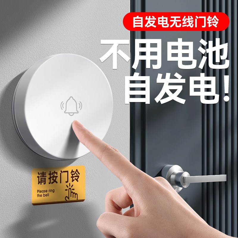 无线门铃家用超远距离自发电遥控不用电池公司办公室门玲高级商用