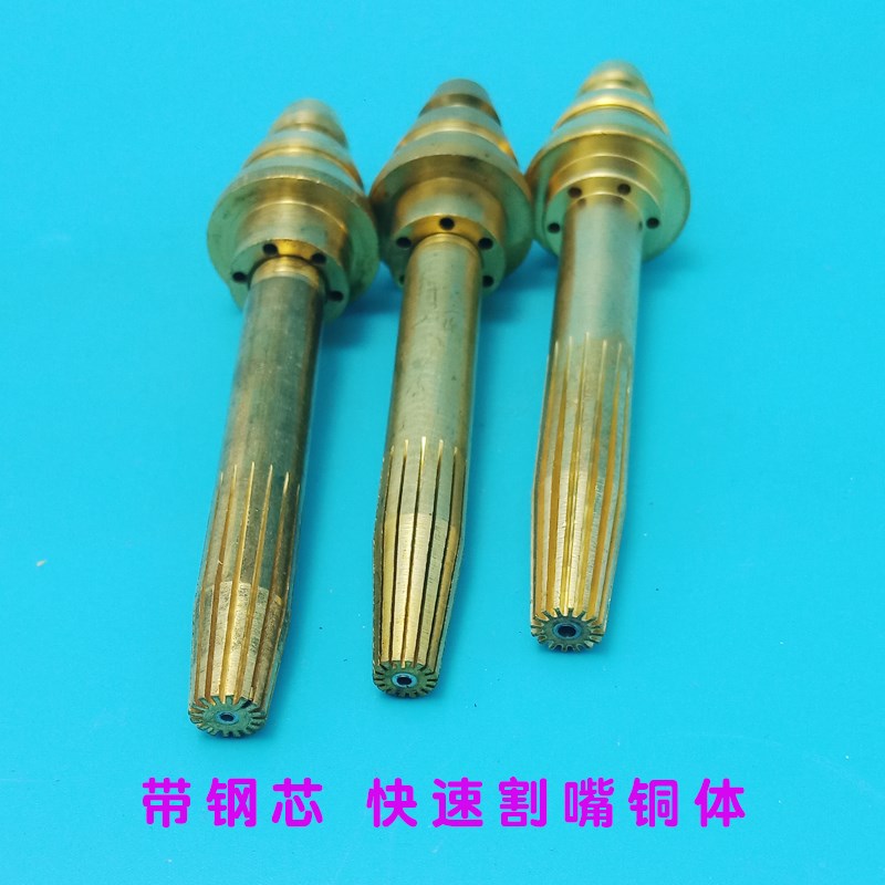GK3割嘴半自动火焰切割机机用等压式丙烷割嘴小车快速钢芯紫铜咀