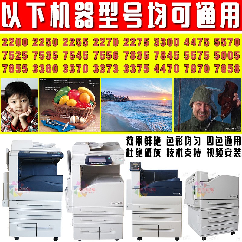 施乐3300 5570 75 755 5575 78 7855 220 3375载体 铁粉