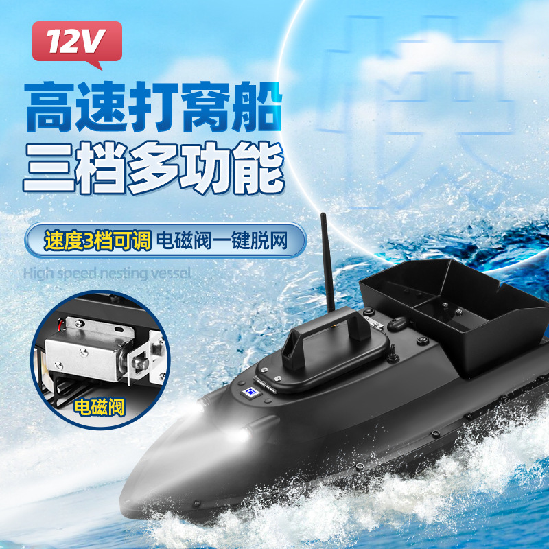 v大马力打窝船高速送饵送钩拖网船智能快艇大功率遥控船拉网船