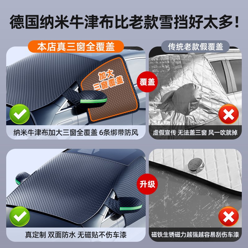 牛津布汽车遮雪挡前挡风玻璃防冻罩防霜防雪冬季半罩车衣遮阳车罩
