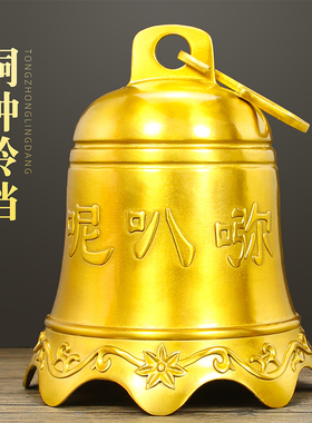 铜钟挂件黄铜铃铛铜风铃家居亭台阳台装饰摆件小大号门口阳台装饰