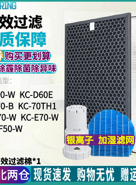 适配夏普空气净化器KC-D70/F70/E70-W/B D60E过滤网FZ-D70HF滤芯