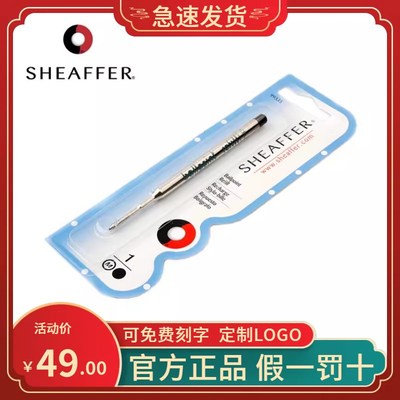 sheaffer犀飞利K型黑色原子笔芯圆珠笔芯99335通用型元珠笔笔芯