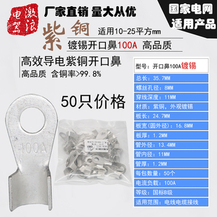 200A线耳80A接线端子200A镀锡接线鼻60A 150A 紫铜开口鼻OT 100A