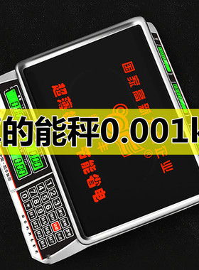 凯丰电子秤商用小型台秤30kg公斤高精度称重电子称卖菜市斤1克称