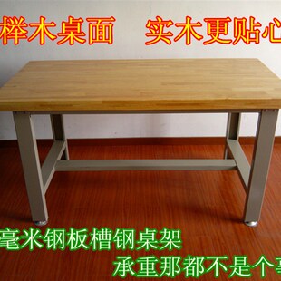 重型实木工作台橡木钳工台车间装配台操作台榉木工作台实木试验台