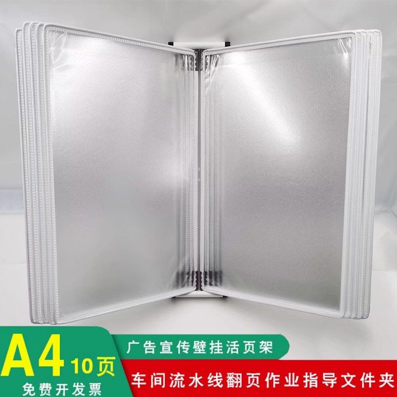 A4强磁翻页文件夹白色蜜雪奶茶店操作指导文件夹配比表5页10页展