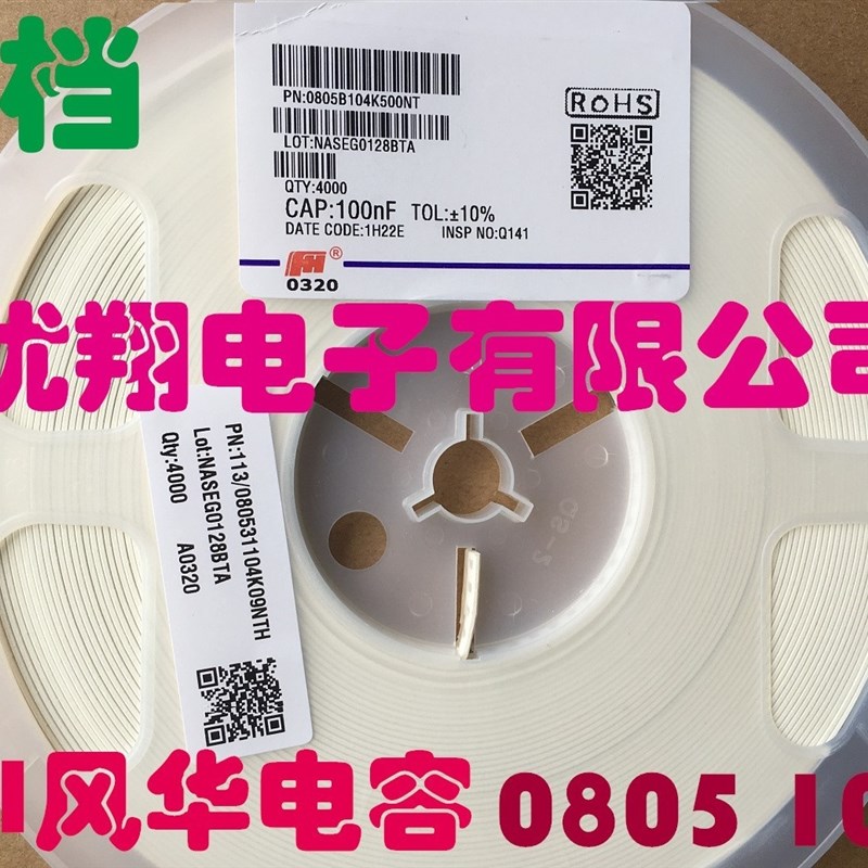 FH风华 贴片电容05 391 71 511 1 81 821 390P 70P (千)