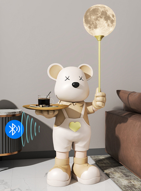 暴力熊客厅大型落地摆件沙发旁电视柜托盘家居装饰灯乔迁新居礼品