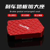 适用凯越450RR刹车踏板加大座防滑踏板加宽铝合金刹车垫改装 配件