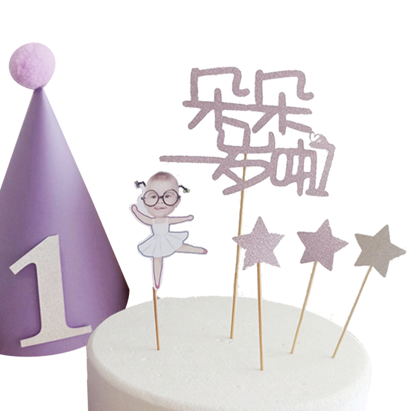 定制宝宝周岁宴百日蛋糕插签派对甜品台装饰用品布置摆台拍摄道具