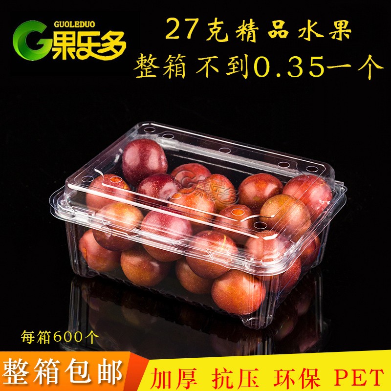 加厚一次性透明水果盒子一斤装草莓包装盒500克樱桃盒果切打包盒