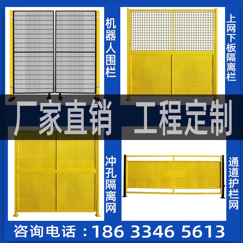 工厂隔离网车间机器人移动设备防护网围栏网快递分拣围栏仓库隔断