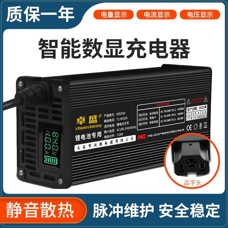 铝壳电动车锂电池充电器8V0V72V1015三元磷酸铁锂大功率快充