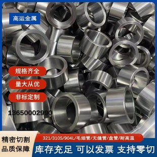 310s耐高温电热管不锈钢管毛细管无缝管SUS321 盘管 904L耐酸碱