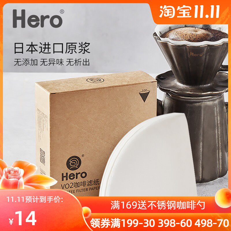 Hero咖啡滤纸V型咖啡粉过滤袋滴漏式滤纸手冲咖啡过滤纸原色过滤