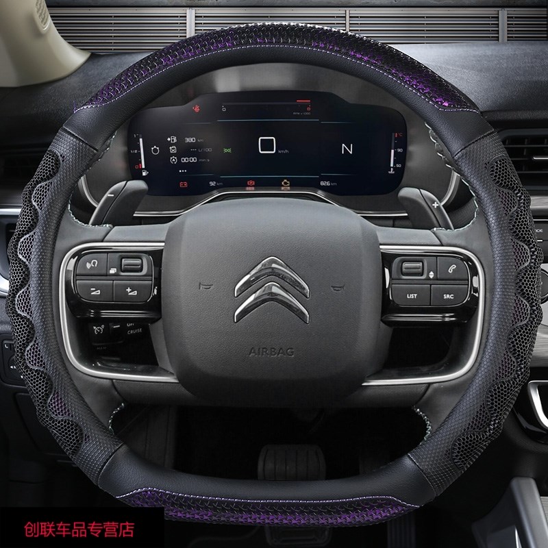 雪铁龙C天逸C5X凡尔赛爱丽舍CL世嘉C3-XR云逸方向盘四季把