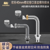 欧标面盆排水管台盆40mm接口横向防臭阀欧标不锈钢横向防臭下水管
