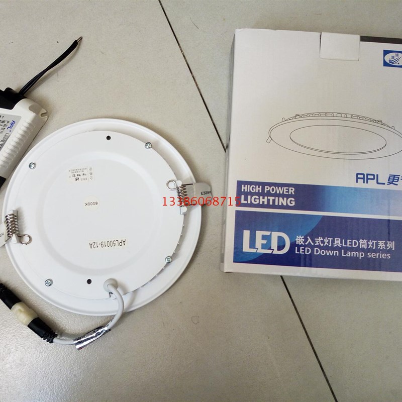 澳浦迴龙LED超薄筒灯嵌入式面板灯3w5w7w9ww15w18w中性光