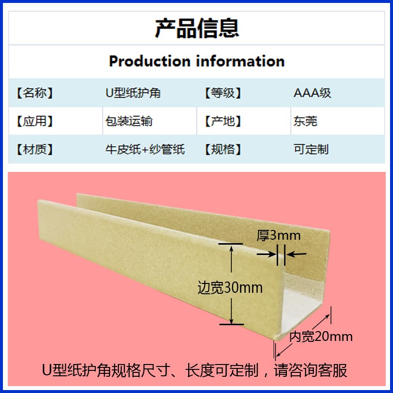 U型纸护角条槽型牛皮纸板快递家具门木板玻璃相画框护边包装打包