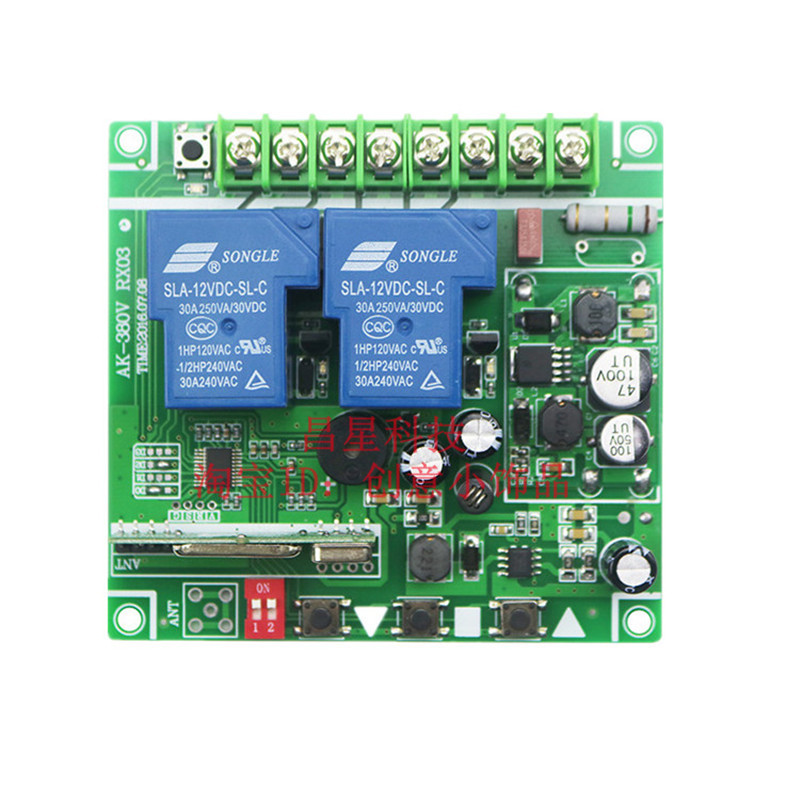 大功率30 V2V2V8V电机卷帘机倒顺马达正反转无线遥控开关