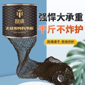 名徒钓具黑坑千斤鱼护加粗黑金聚乙烯手编胶丝鱼护黑坑大炮鱼护包