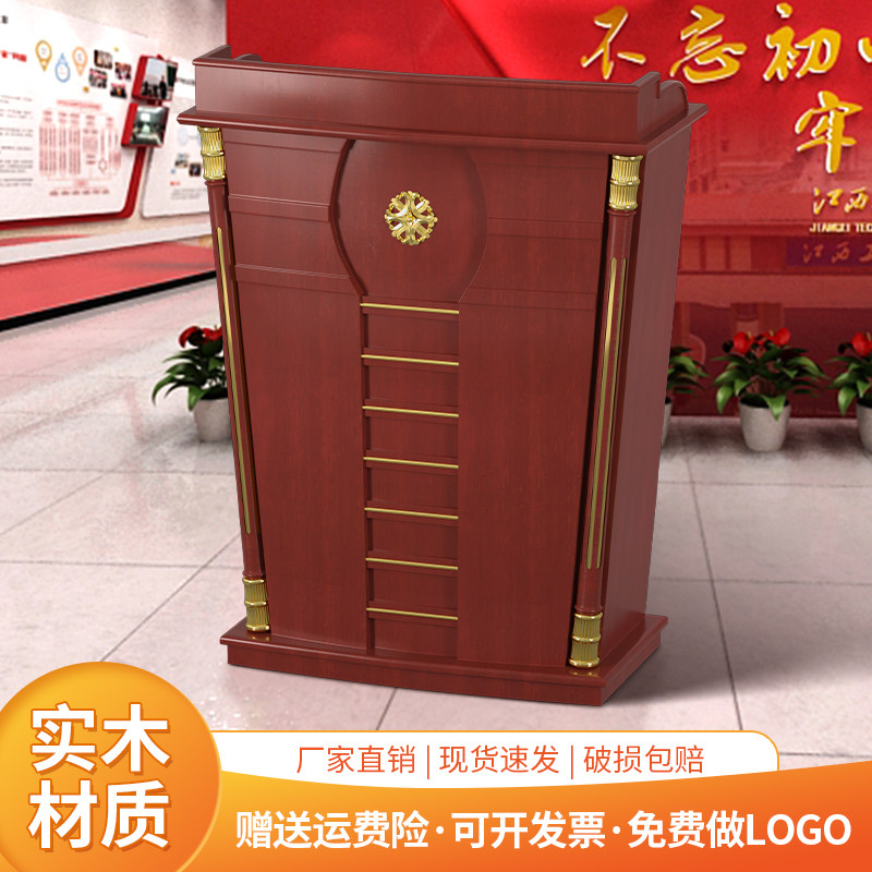 实木演讲台发言台双人大型会议演讲桌高端会所酒店迎宾台接待台