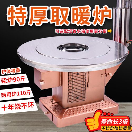 新款加厚烤火炉农村室内家用柴火炉冬季柴煤两用取暖炉贵州回风炉