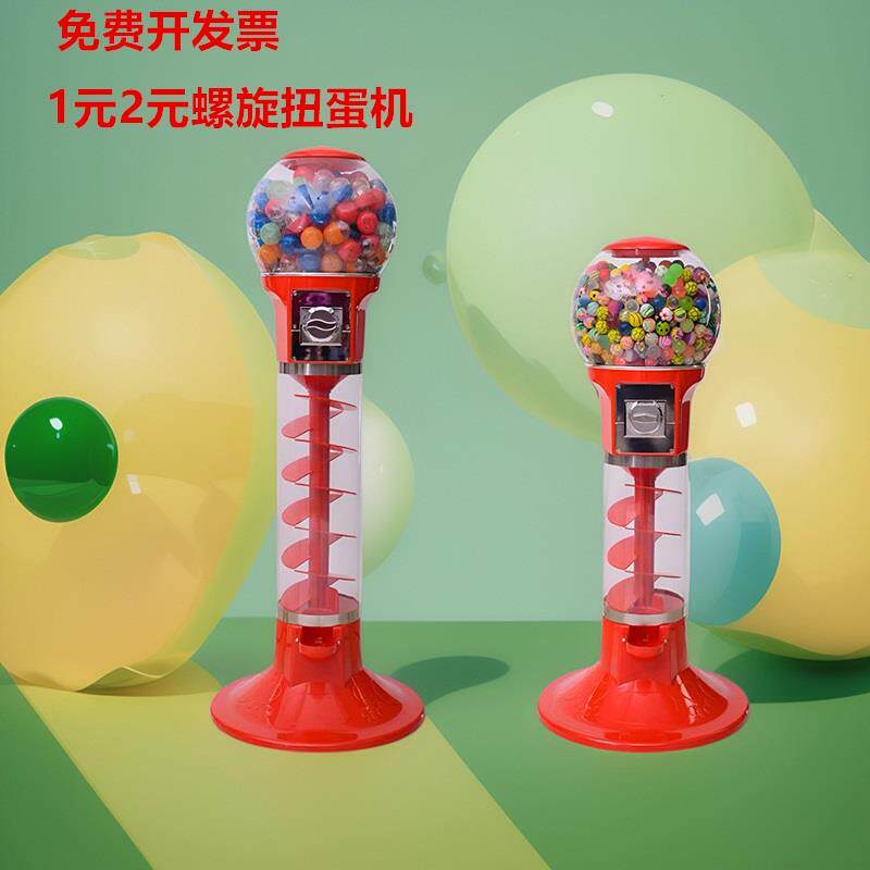 新款一元两元投币机扭蛋机超市自助售货螺旋机器弹力球机扭蛋玩具
