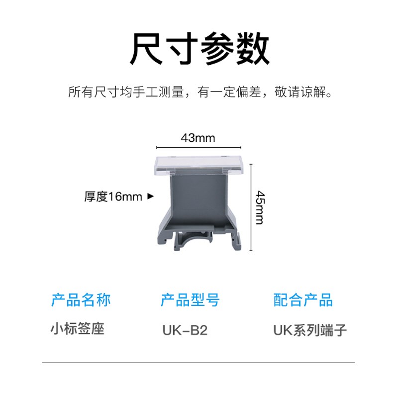 UK-B2标记座 UBE/D标记端子标识板UK轨道式接线端子配件UKB1UKB2