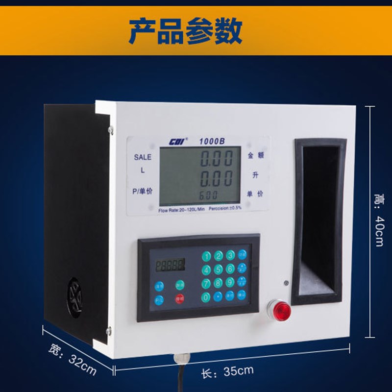 车载全自动小型柴油加油机加油机V/2V/计量计价自封加油泵