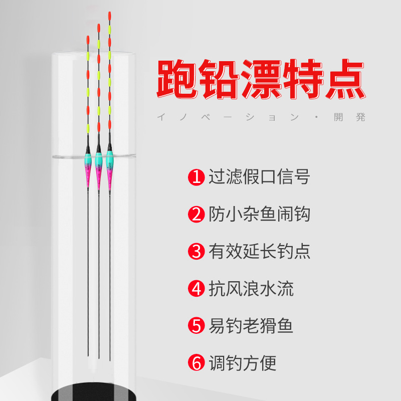 青鱼大物目7目九目醒目豆加粗跑铅电子漂无铅自立浮漂日夜两用