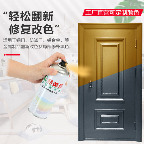 油漆手喷漆防盗门铜门铁艺围栏维修翻新改色划痕修复金属漆自喷漆