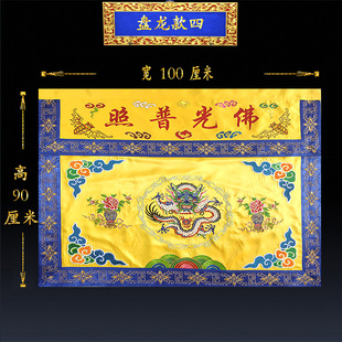 佛家绣品刺绣桌围佛堂大殿桌裙围桌双层提花布桌罩佛光普照供桌布
