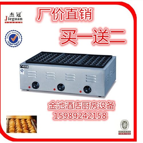 杰冠三板电热鱼丸炉章鱼 小丸子机器 章鱼烧设备章鱼丸子机